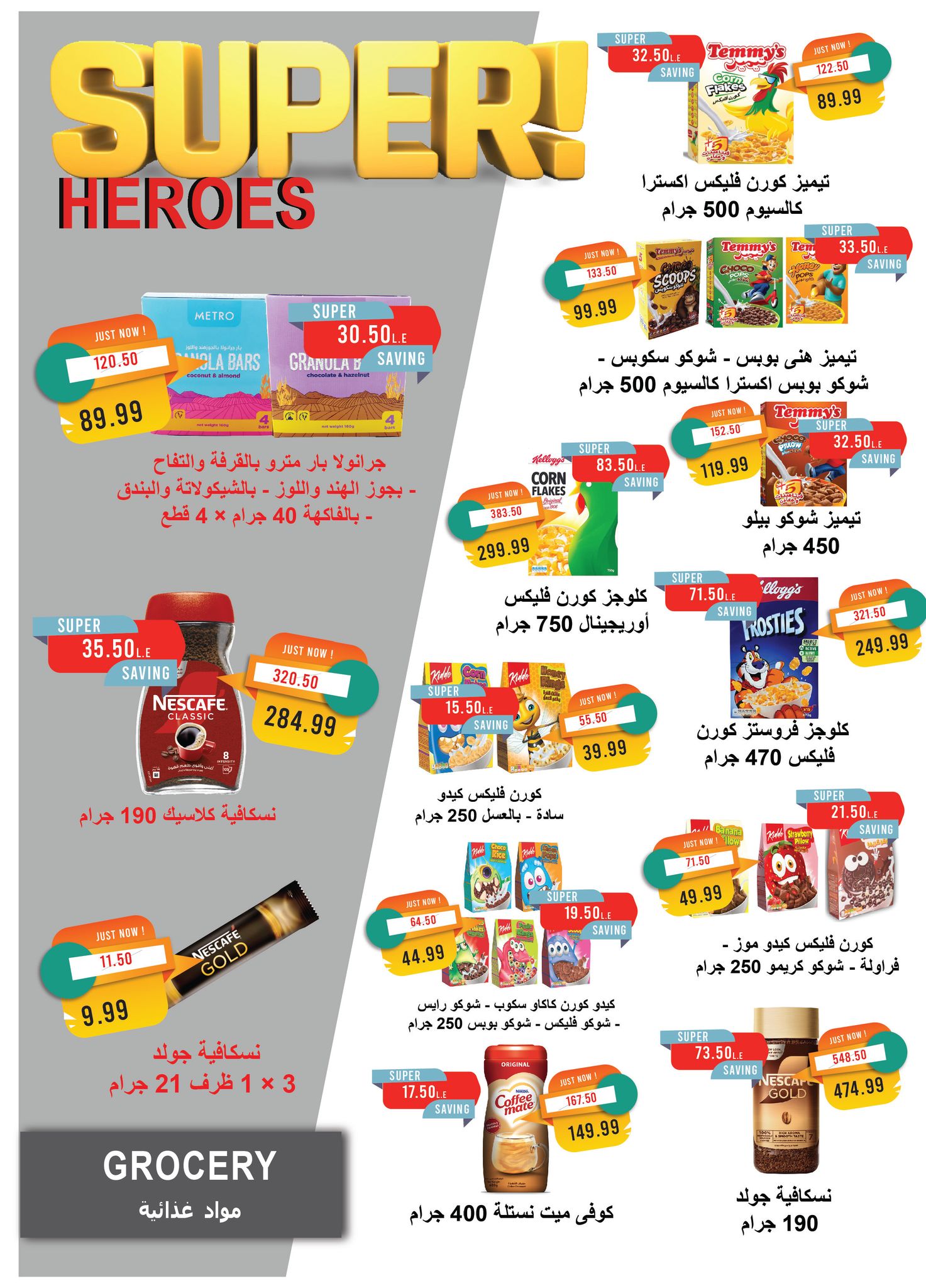metro offers from 23jul to 3jun 2025 عروض مترو من 23 يوليو حتى 3 يونيو 2025 صفحة رقم 16